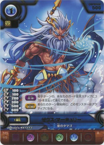 Amazon.co.jp: 《ゼウス・マーキュリー》 B05-072 【パズドラTCG