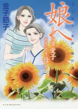 【中古】 ならぬ堪忍するが堪忍 ならぬ堪忍するが堪忍 (ジュールコミックス) | 金子 節子 |本 | 通販