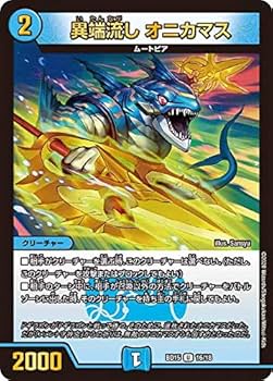 Amazon.co.jp: デュエルマスターズ DMBD15 16/18 異端流し