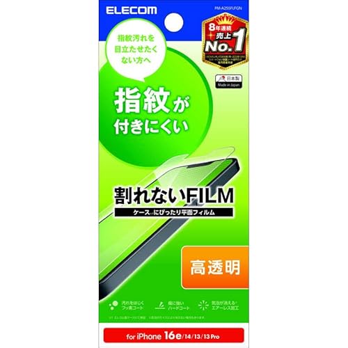 GR iPhone 16e / 14 / 13 /13Pro tB OA ی wh~  ȋzœ\₷ GA[X PM-A25SFLFGN