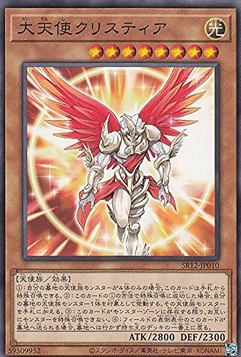 遊戯王 - 即日発送！【代行者天使】デッキ　遊戯王　ロストサンクチュアリ Amazon.co.jp: 遊戯王カード 神秘の代行者 アース(シークレット