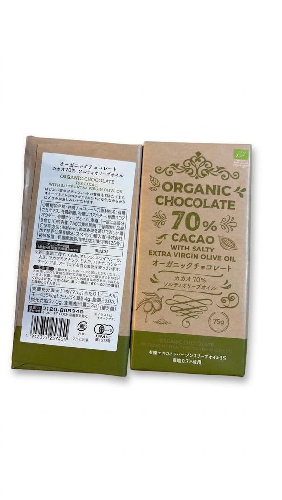 Amazon | 【甘じょっぱさの革命】オーガニックカカオ70％×ソルティ