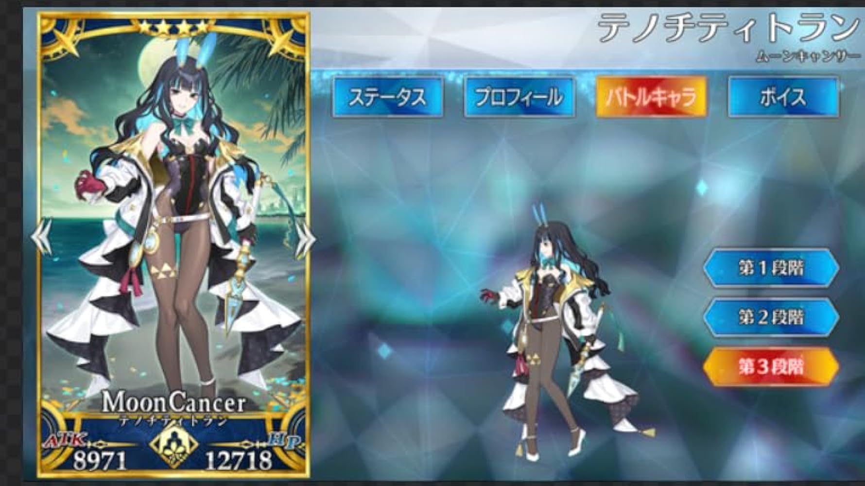 Amazon.co.jp: [TONGSHI] FGO テノチティトラン 第三再臨 水着