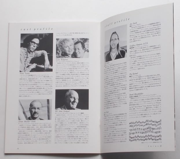 Amazon.co.jp: 映画パンフレット シャイン／ジェフリー ラッシュ