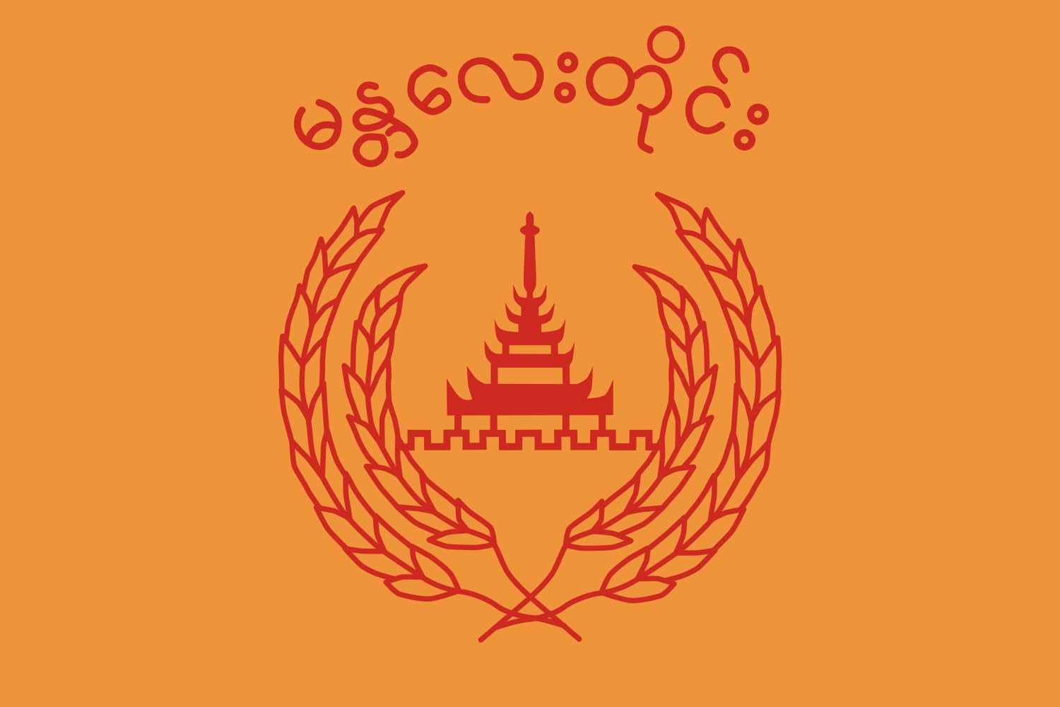 Drapeau Mandalay Region 1974-2010 pour pavillonner votre intérieur avec histoire