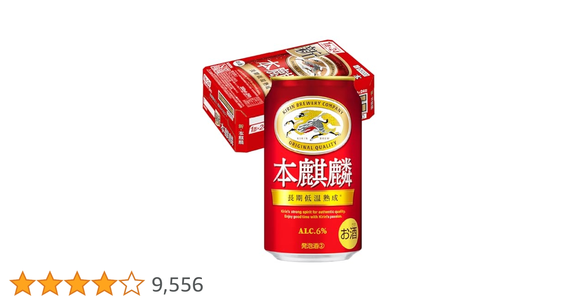 Amazon.co.jp: 本麒麟 キリン ビール350ml×24本 発泡酒新