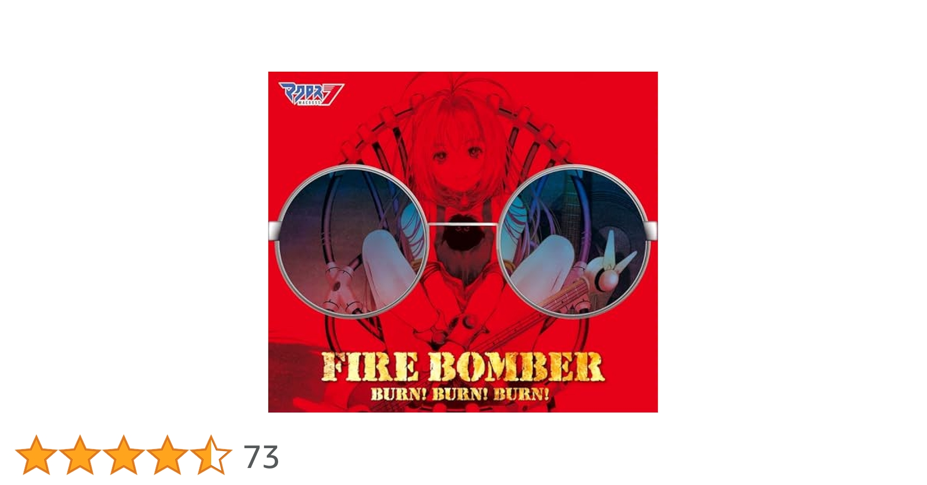 Amazon | 【初回生産仕様】マクロス7 30周年記念シングル「BURN