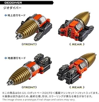 Amazon | タカラトミー(TAKARA TOMY) ダイアクロン DA-121 ロボット