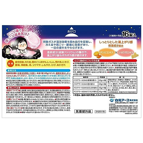 Tablettes de bain moussant japonais Onsen Iiyu Tabidachi