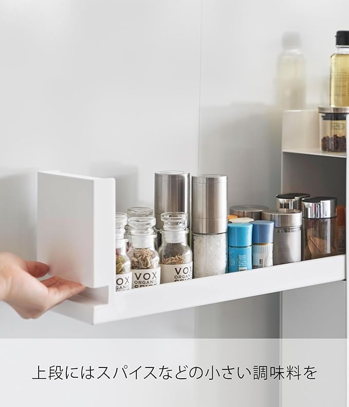 Amazon｜隠せる 調味料ラック 2段 ホワイト 約W12.5×D50～93×H52.5cm