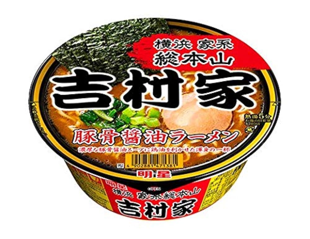 限定・新品・非売品】家系総本家 吉村家 ラーメンどんぶり