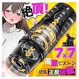 【オナニー新時代！男の王道】Yavaota オナホ 電動 オナホール おなにーグッズ 男性用 人気 アダルトグッズ【7種超高速ピストン+360°正反爆転+昇天爆発モード+4D内部構造+強力吸盤+透明窓口で視覚衝撃】電動オナホ フェラ ホール おなほーる 男性用 大人のおもちゃ 静音 非貫通 繰り返し 柔らかい素材 おなほ USB充電式 大人の玩具