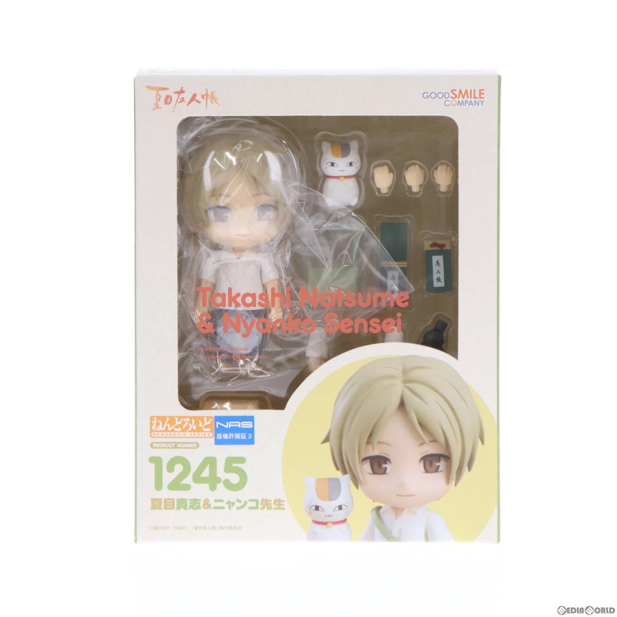 Amazon | [FIG]ねんどろいど 1245 夏目貴志&ニャンコ先生(なつめたかし  