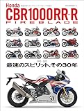 Honda CBR1000RR-R FIREBLADE 最速のスピリット、その30年 (ヤエスメディアムック)
