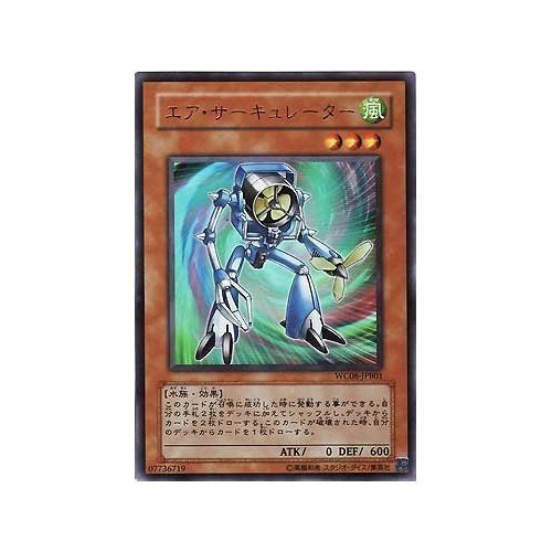 遊戯王 エア・サーキュレーター  WC08-JPB01 2mvetro Amazon.co.jp: 遊戯王 エア・サーキュレーター 【ウルトラレア】 WC08
