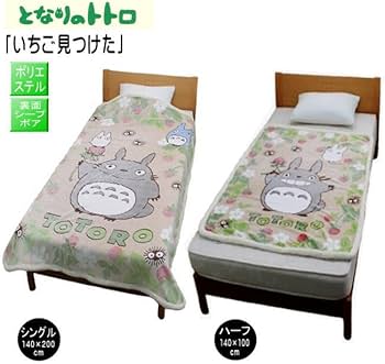 Amazon｜トトロ 毛布 となりのトトロ 「いちご見つけた」シングル毛布