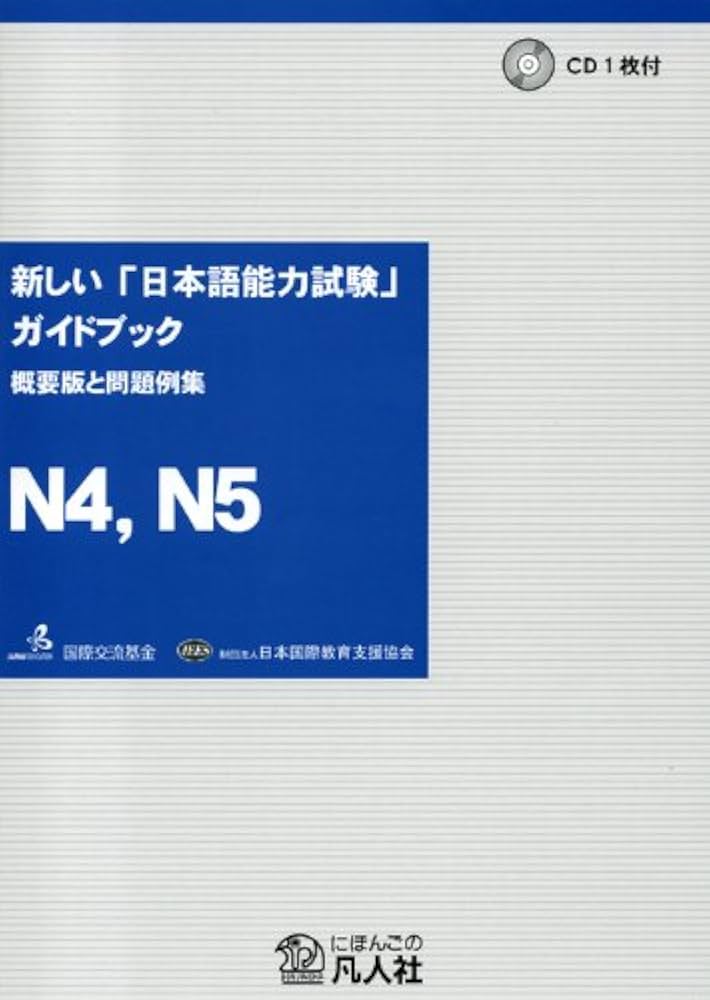 美品　日本語能力検定試験　まとめ Amazon.co.jp 売れ筋ランキング: 日本語能力検定試験 の中で最も