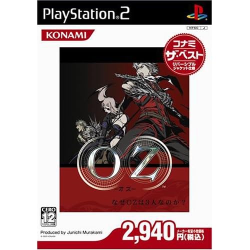 OZ−オズ− KONAMI The BEST