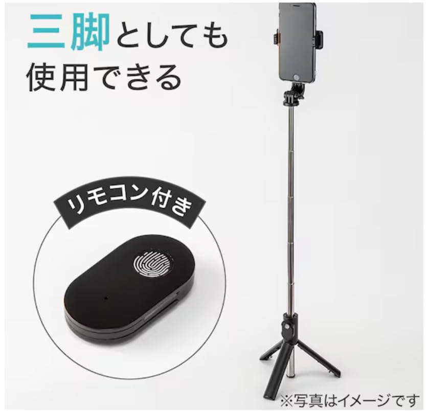 Amazon.co.jp: ニトリ(NITORI) 三脚にもなる縦横兼用ワイヤレス自撮り
