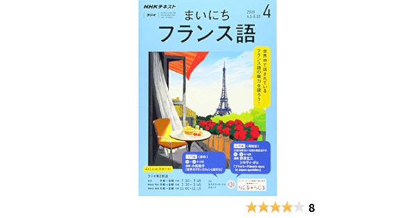 店舗 15年10月 16年3月号 Nhk Cd テキストまいに
