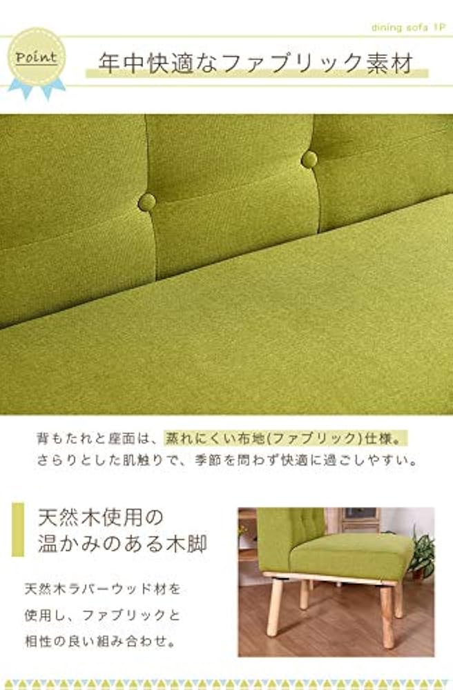 ダイニングチェア ダイニングソファ 1人掛けソファ 楽天市場】ひとりがけソファ ダイニングチェアー 1人掛け 幅51