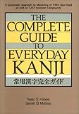 The Complete Guide to Everyday Kanji (English and Japanese Edition)