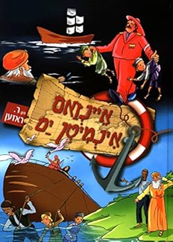 Hardcover Einzam Inmitten Yam - ??????? ??????? ?? [Yiddish] Book