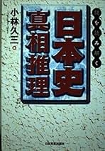 【中古】 屍体商社/角川書店/小林久三 中古】 屍体商社/角川書店/小林久三 屍体商社 (1982年