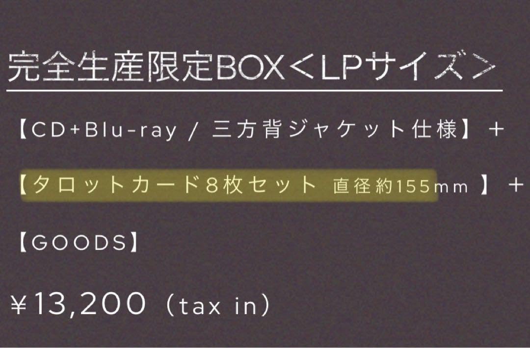 Amazon.co.jp: Siip アルバム購入特典 タロットカード 8枚入り 大小2点 