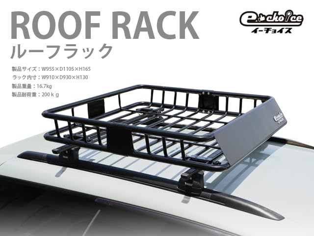 Amazon.co.jp: e-choice ルーフラック スチール ルーフキャリア カーゴ 