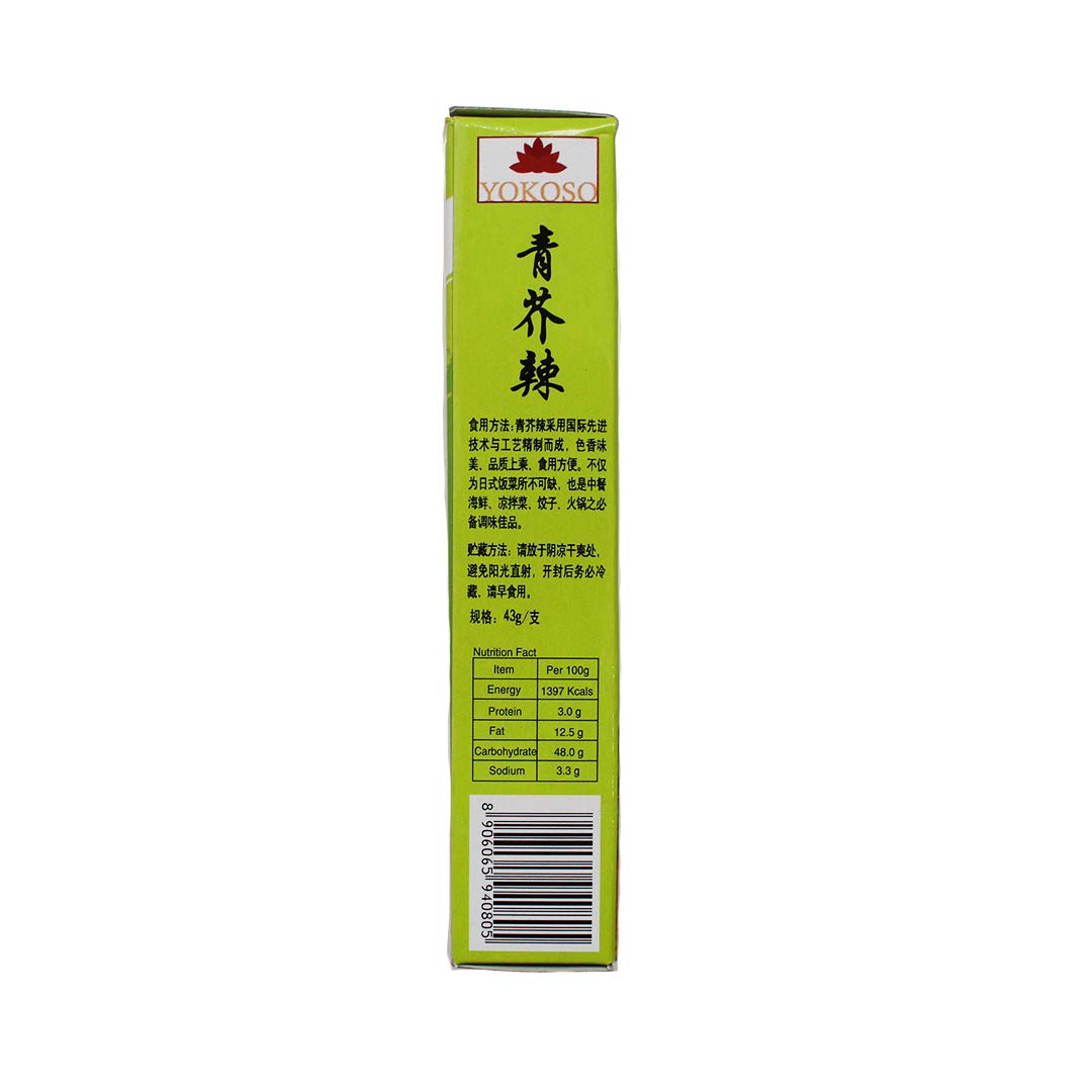 Yokoso Wasabi Paste, 43 gm 1