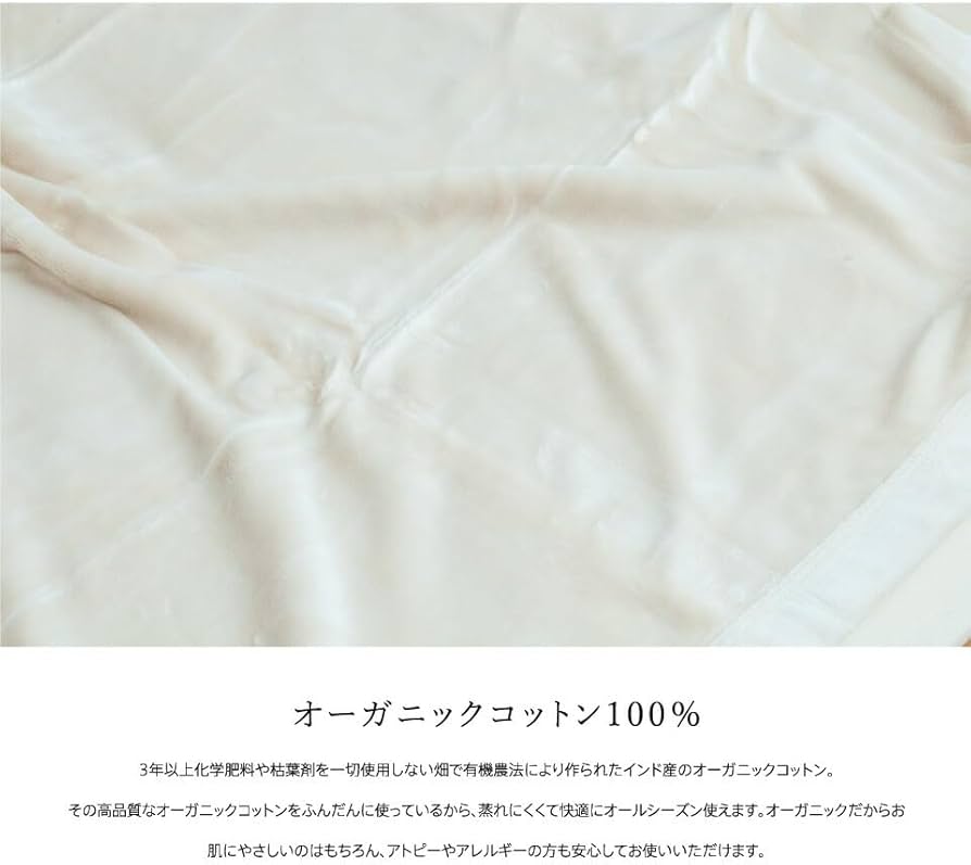 京都西川 ピュアコットン100%綿毛布 楽天市場】12/18限定☆11％OFFクーポン 綿毛布 シングル 日本製 毛布