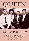 クイーン ヒストリー2 1980-1991 [DVD]