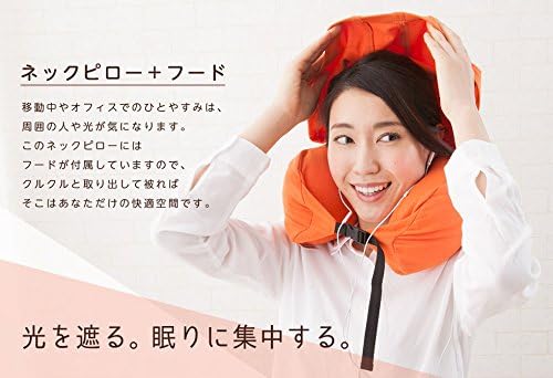 エムール フード付きネックピロー 『mochimochi』 マイクロビーズ ネックピロー マスタードイエロー