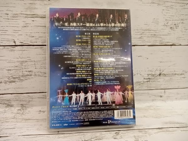 Amazon.co.jp: DVD タカラヅカスペシャル2012 「ザスターズ
