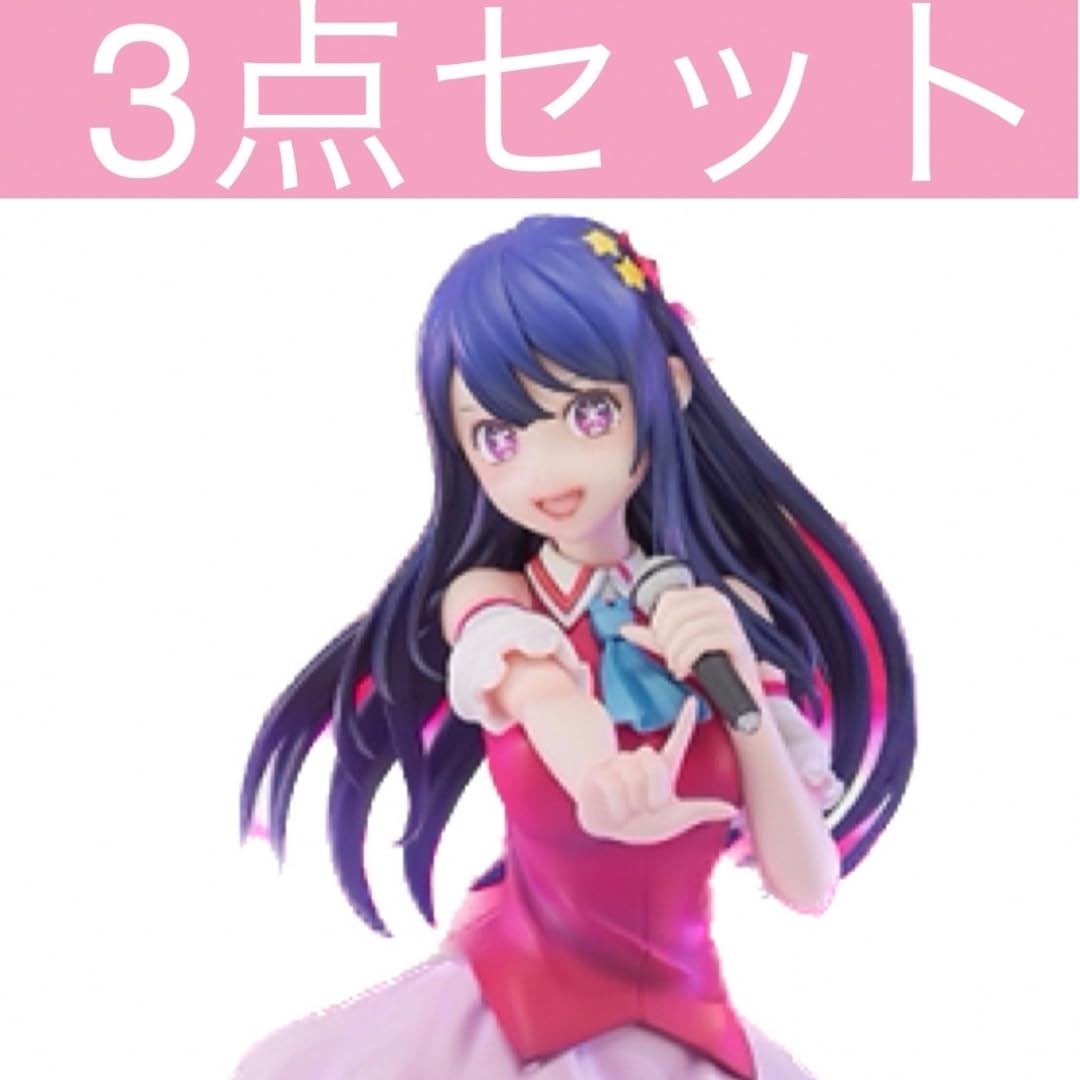 Amazon.co.jp: 推しの子 フィギュア 星野アイ 3点セット : おもちゃ
