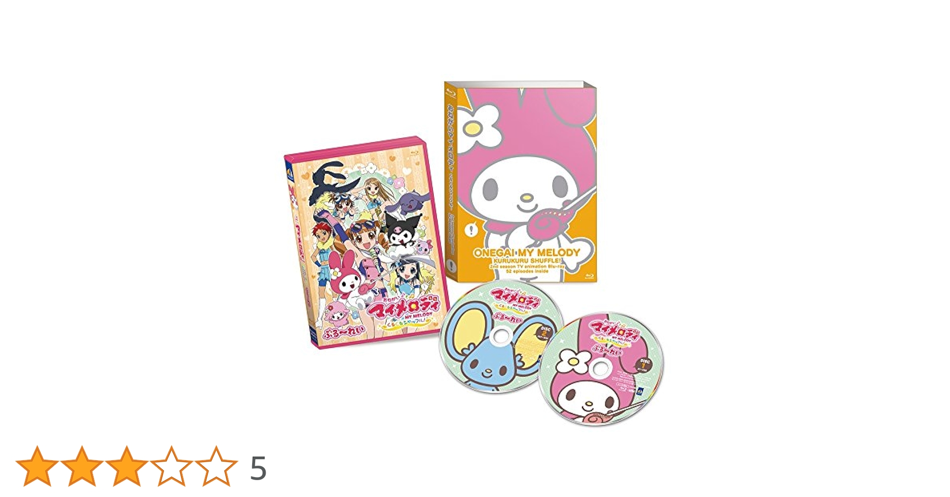 【レア】2ndシーズン おねがいマイメロディ くるくるシャッフル! Amazon.co.jp: おねがいマイメロディ~くるくるシャッフル