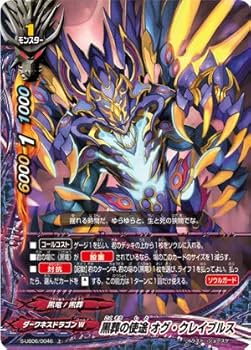 Amazon.co.jp: バディファイト S-UB06/0046 黒葬の使途 オグ