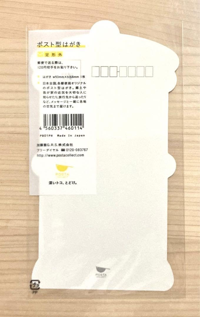 Amazon.co.jp: ポスト型 郵便はがき 2023 オータム 生駒台郵便局