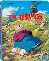 ハウルの動く城 51ZAn6UCp9L._AC_SY200_QL15_.jpg