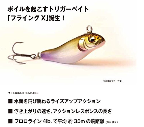 Amazon.co.jp: メガバス(Megabass) ルアー FLYING-X(フライング