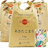 あきたこまち 精米 25kg