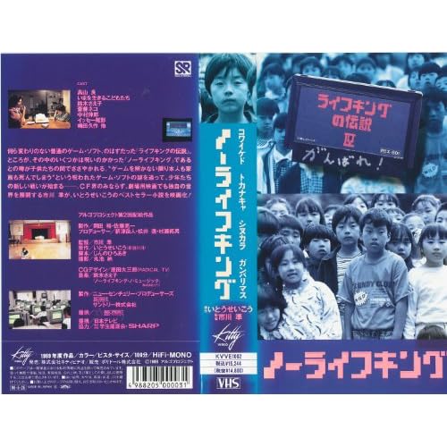 ノーライフキング