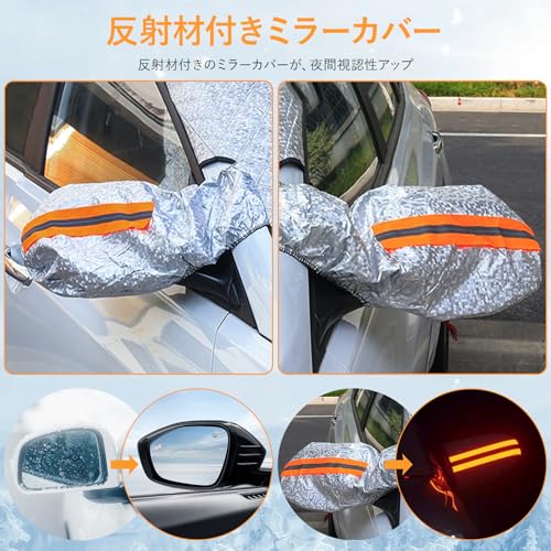 PONMOKEN フロントガラス凍結防止カバー 145×110cm