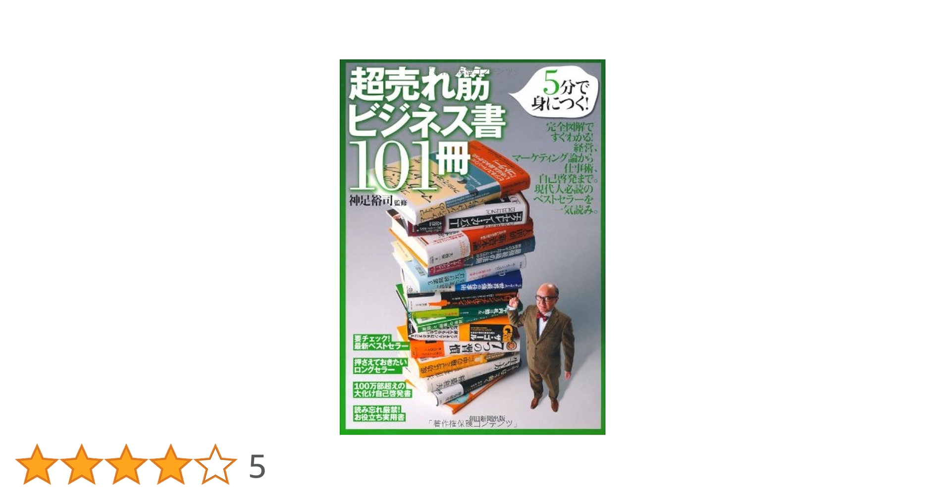 参考書 ビジネス本 まとめ売り □01)【同梱不可】ビジネス・自己啓発本まとめ売り約50冊大量