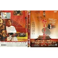 Once Upon A Time In China III