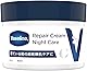 Vaseline(ヴァセリン) リペアクリーム ナイトケア 280g