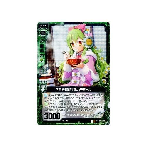Amazon.co.jp: Z/X ゼクス 正月を堪能するカモミール（ホログラム