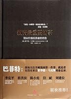 投资最重要的事 7508633806 Book Cover