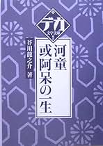 【デカ文字文庫】小説色々セット Amazon.co.jp: デカ文字文庫